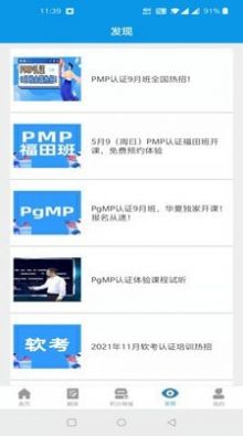 PMP考试宝典中文版图2