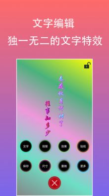 原图片编辑字体免费版
