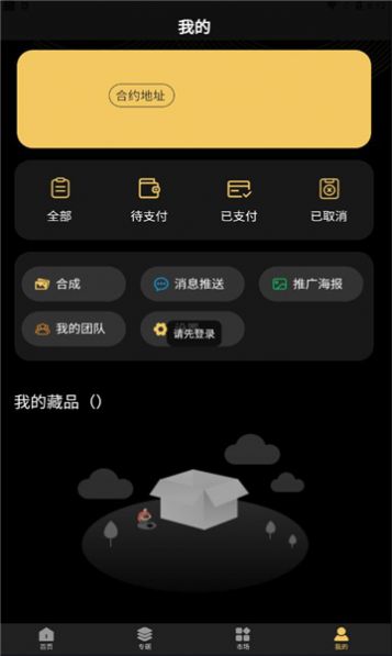 igo数字藏品平台 