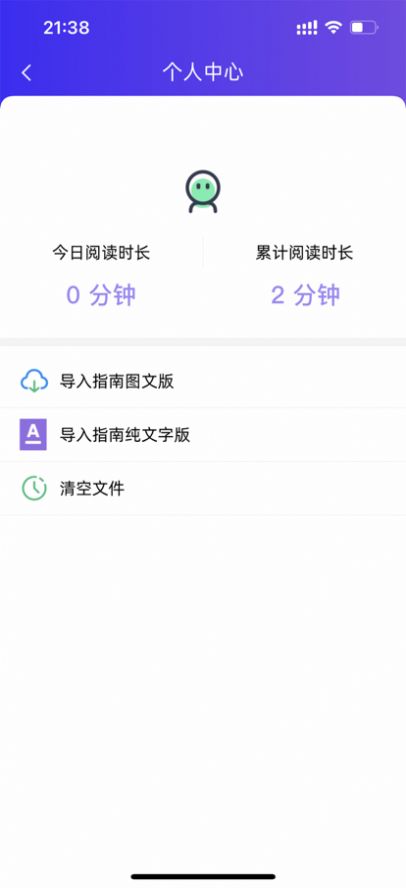 Fly阅读器安卓最新版