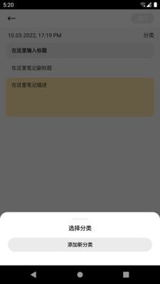 熊大大笔记手机版