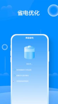 WiFi钥匙连接软件 