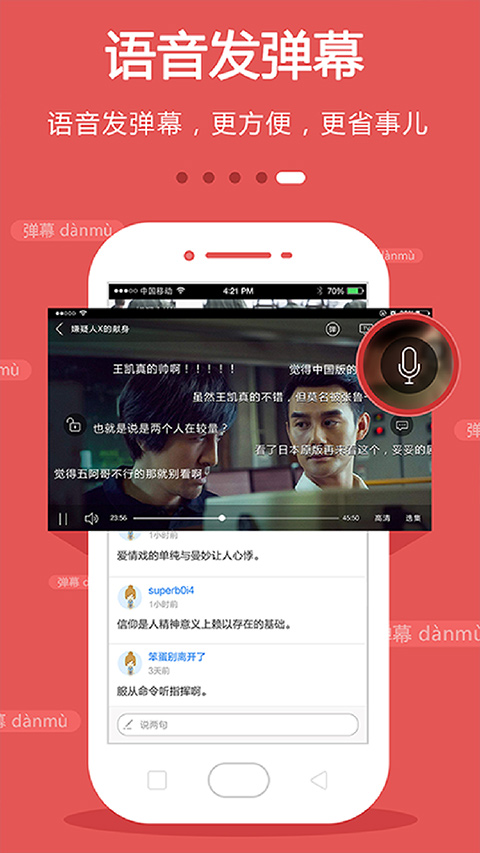 手机电视直播