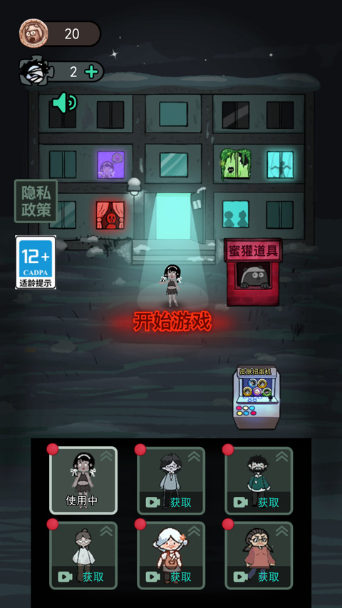 躺平发育猎梦者版