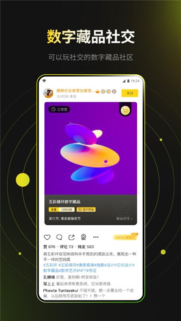 像素蜜蜂数字藏品
