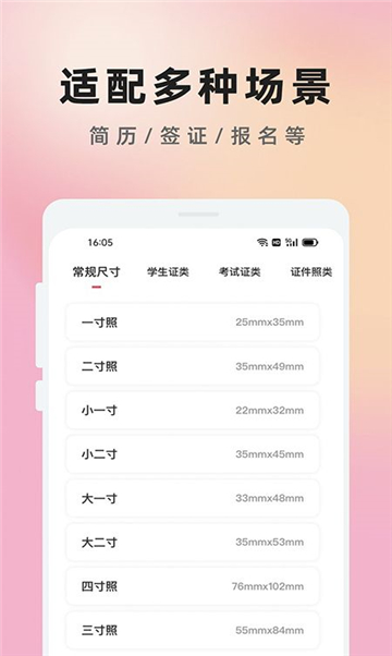 自拍美颜拼图相机软件