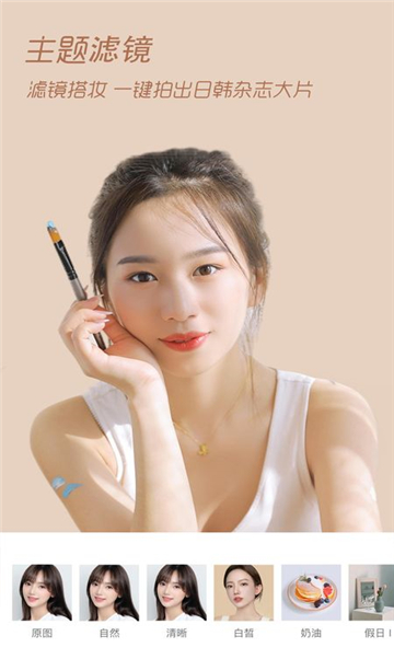 自拍美颜拼图相机软件