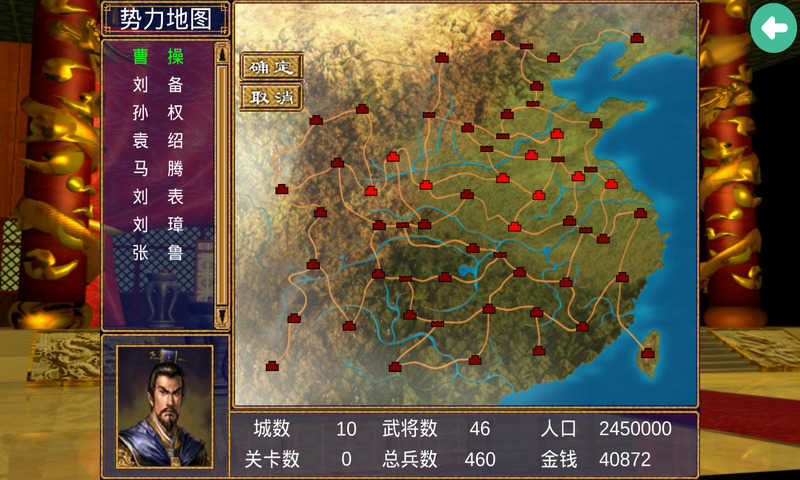 三国群英传2安卓版