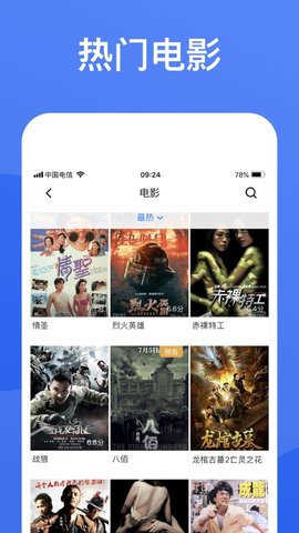 蓝狐影视图2