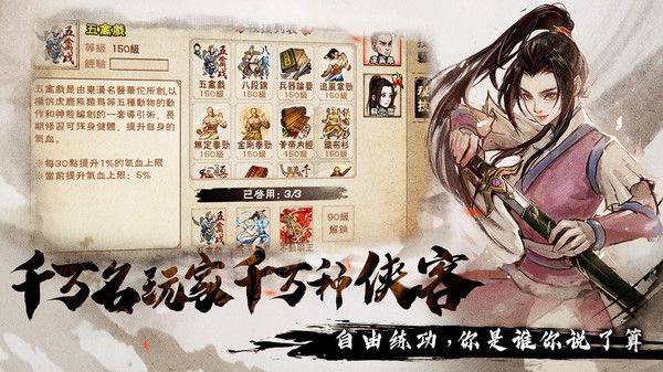 烟雨江湖wiki