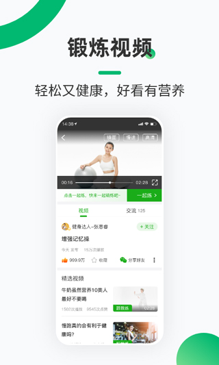 健康铺子图2