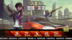 蜘蛛火柴人免广告版