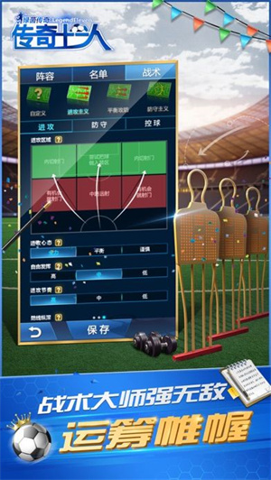 传奇十一人 v2.4.7 安卓免费版