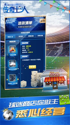 传奇十一人 v2.4.7 安卓免费版