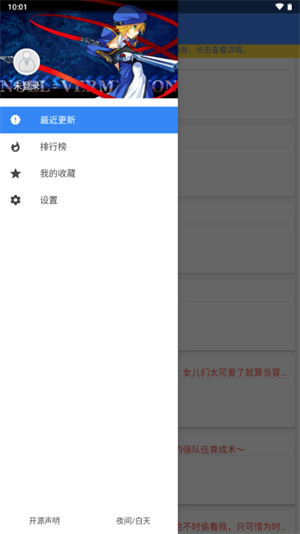 日本轻小说文库 v1.19 安卓版