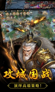 三国志13单机中文版