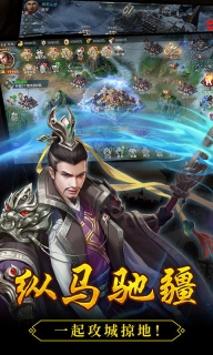 三国志13单机中文版