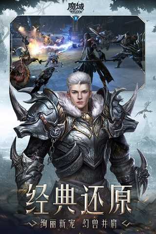 魔域单机版