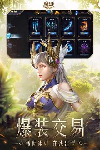 魔域单机版