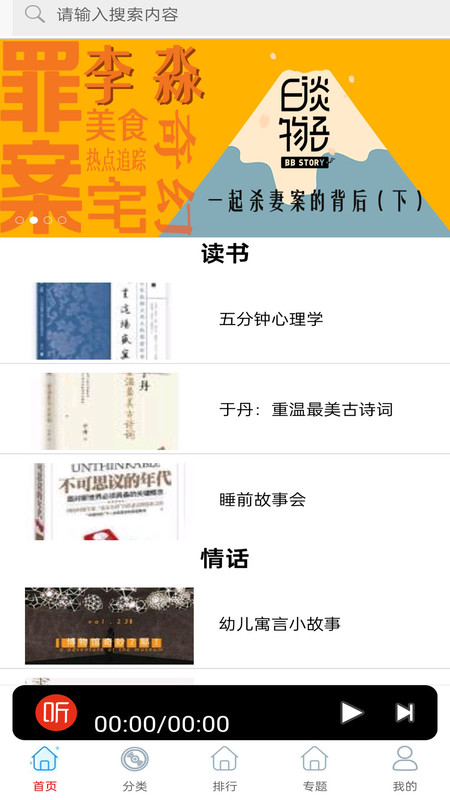 快听免费小说最新版