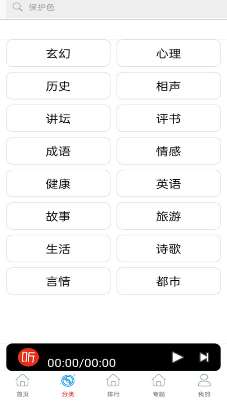 快听免费小说最新版