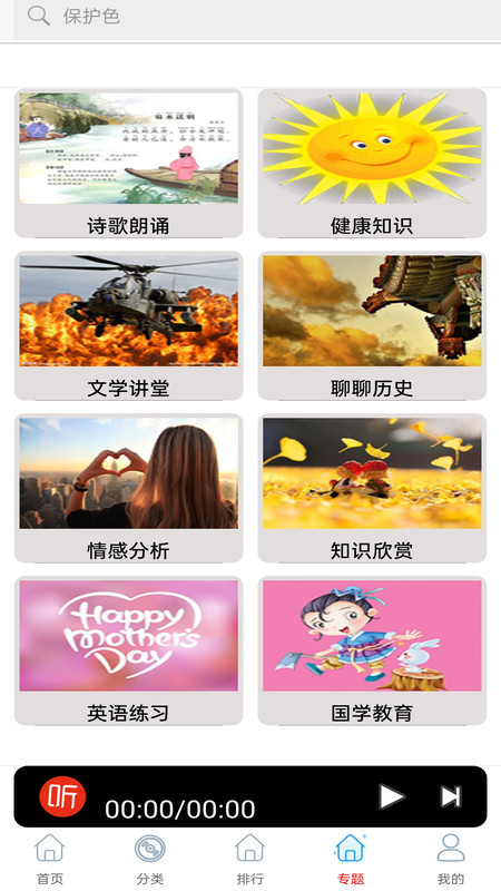 快听免费小说最新版