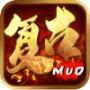 复古MUD三职业安卓版