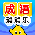 畅快消消乐安卓版