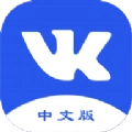 VK中文版