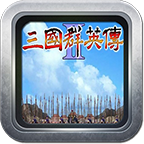三国群英传2安卓版