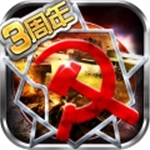 红警世界安装 v1.5.1 安卓版