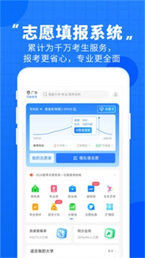 高考直通车网页版图3