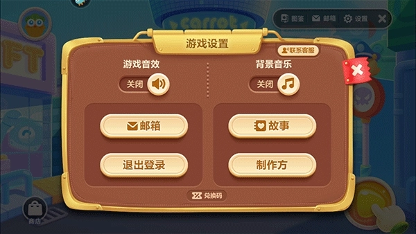 保卫萝卜2025最新版图2