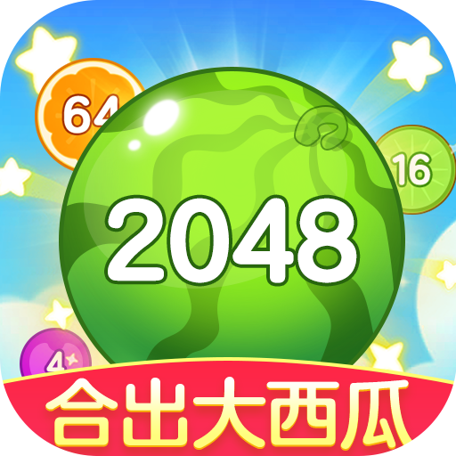 合成大西瓜红包版