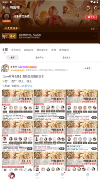网易大神app2025图3