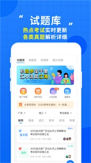 高考直通车网页版图2
