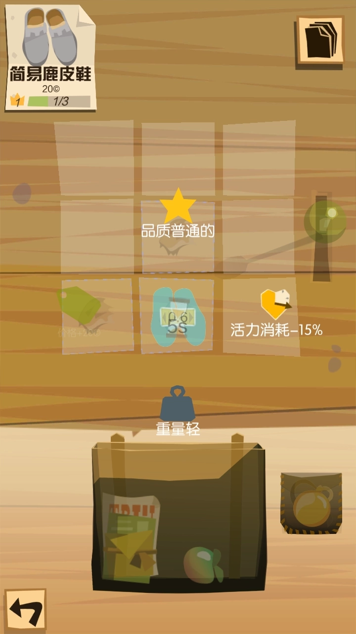 边境之旅汉化版图1