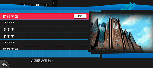 弹丸论破2中文版