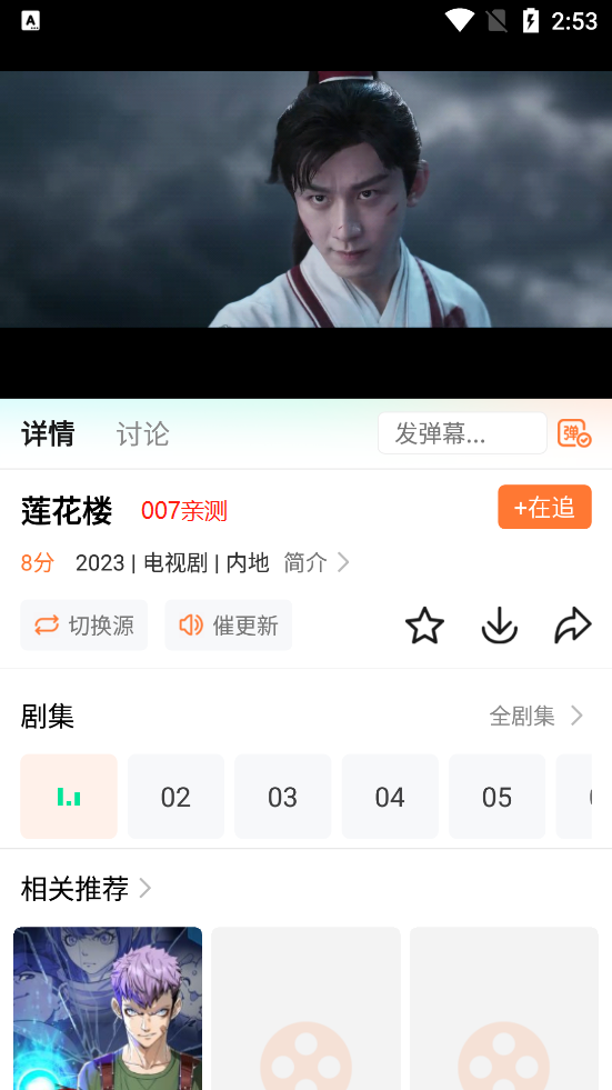 飞马影院app官方版图2