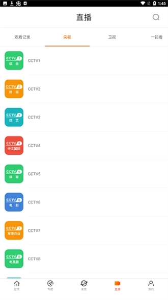 八一影院2025最新版截图3