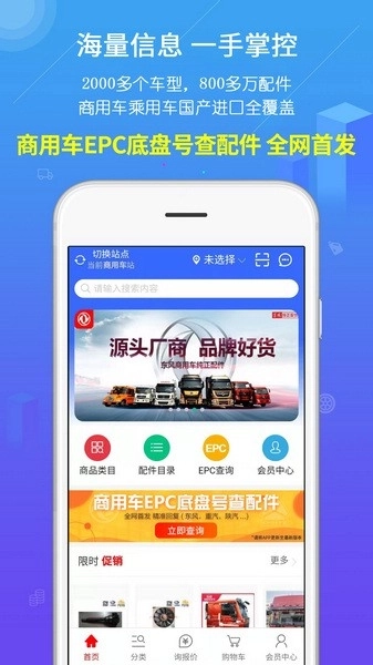 汽配人图2
