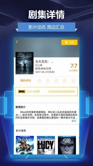 人人影视2025最新版图2