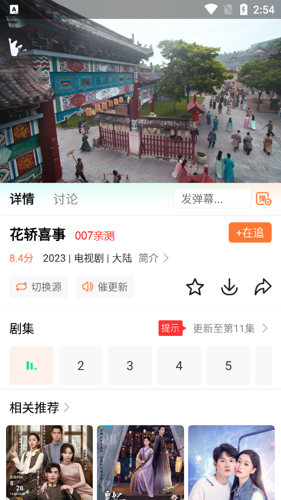 飞马影院app官方版图3