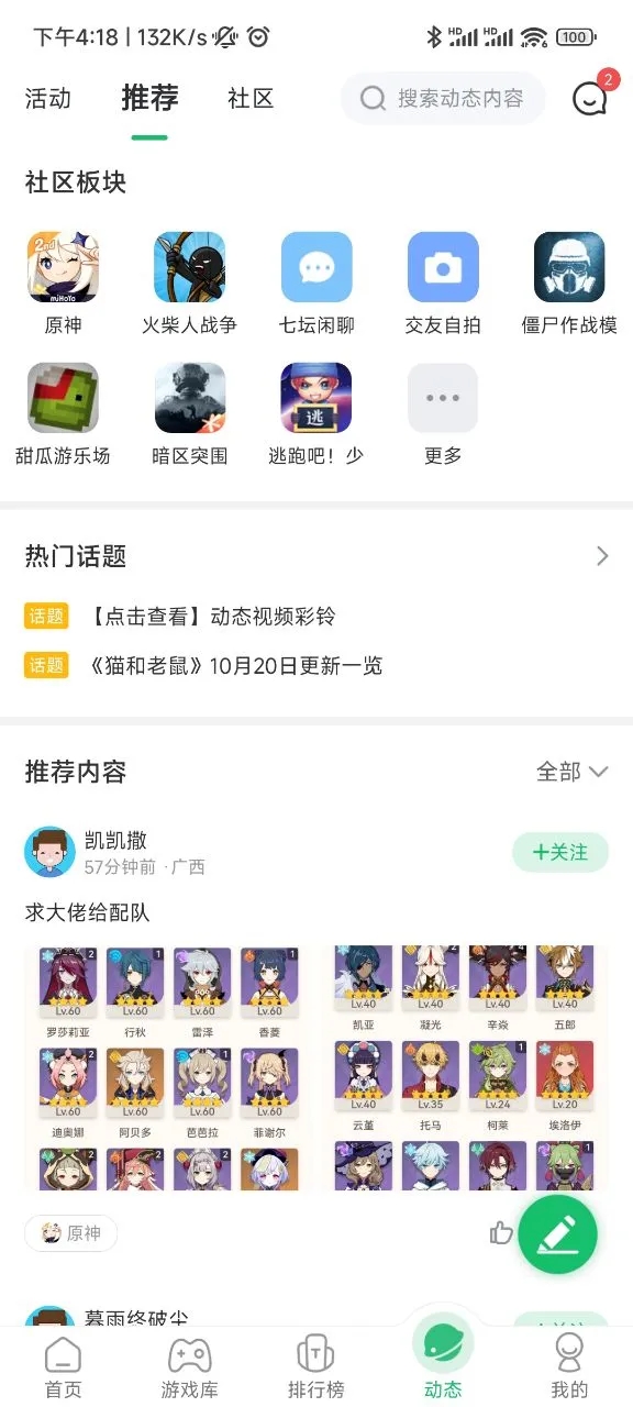 7723游戏盒老版本