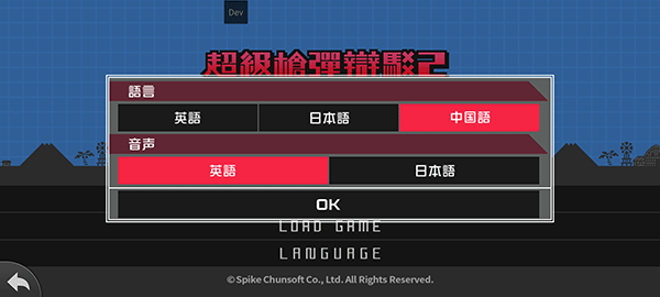 弹丸论破2中文版