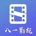 八一影院无广告版