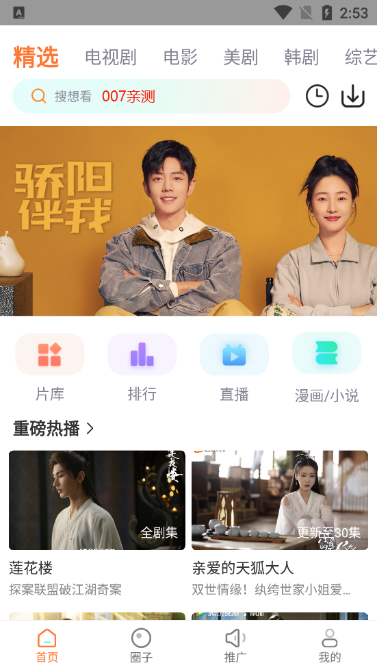 飞马影院app官方版图1