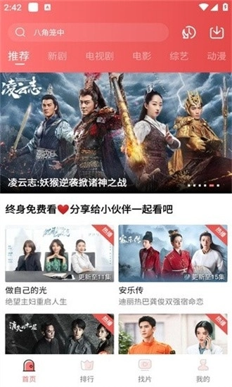 花火视频官方正版截图3