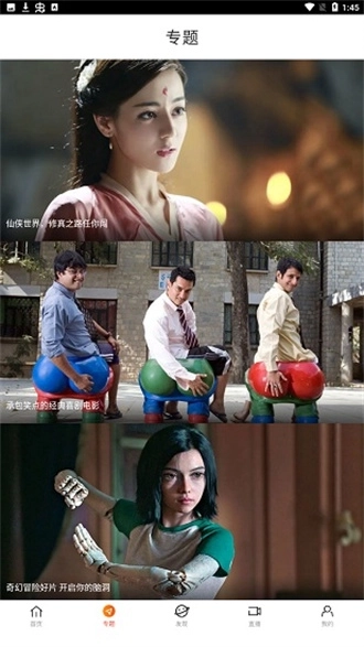 八一影院2025最新版截图2