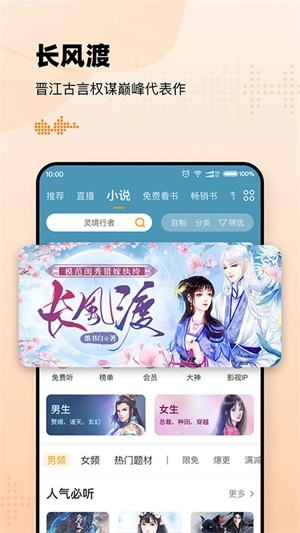 懒人听书免费版图3